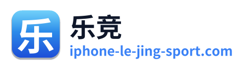 乐竞